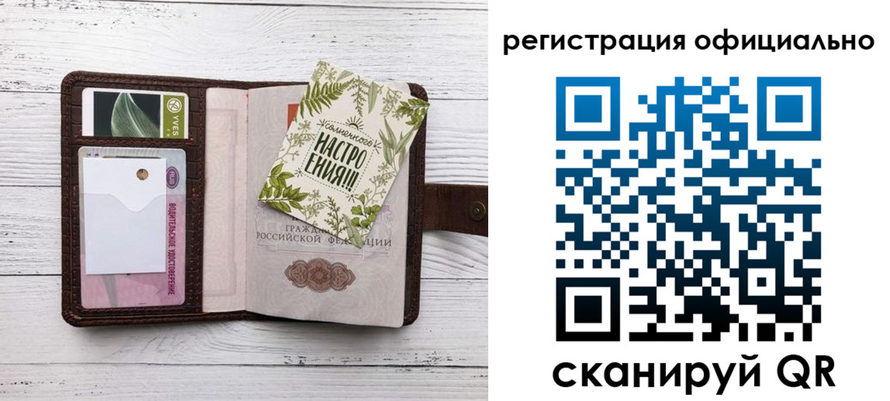 прописка законно в Крымске