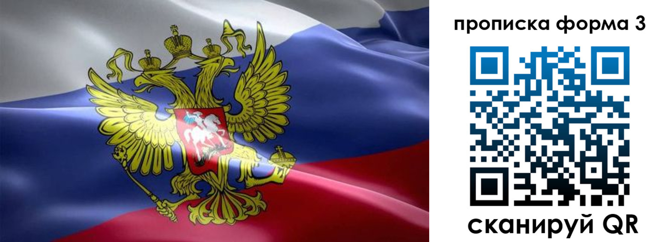 прописка паспорт в Крымске