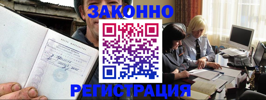 временная регистрация гарантия в Крымске